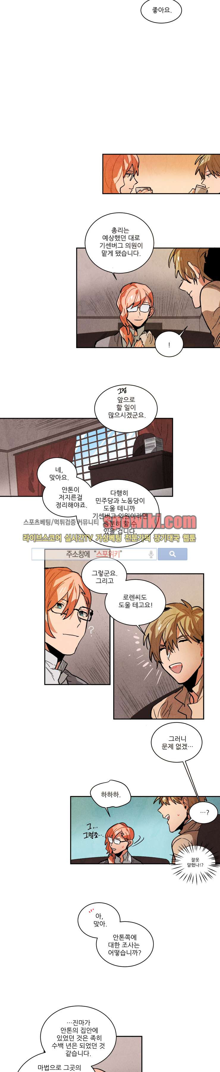Ernak Ch.59 p4