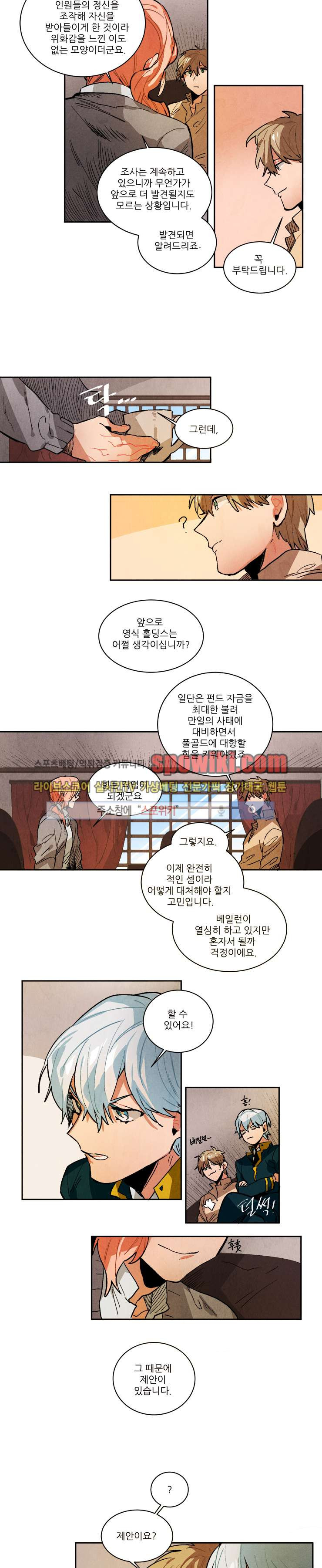 Ernak Ch.59 p5