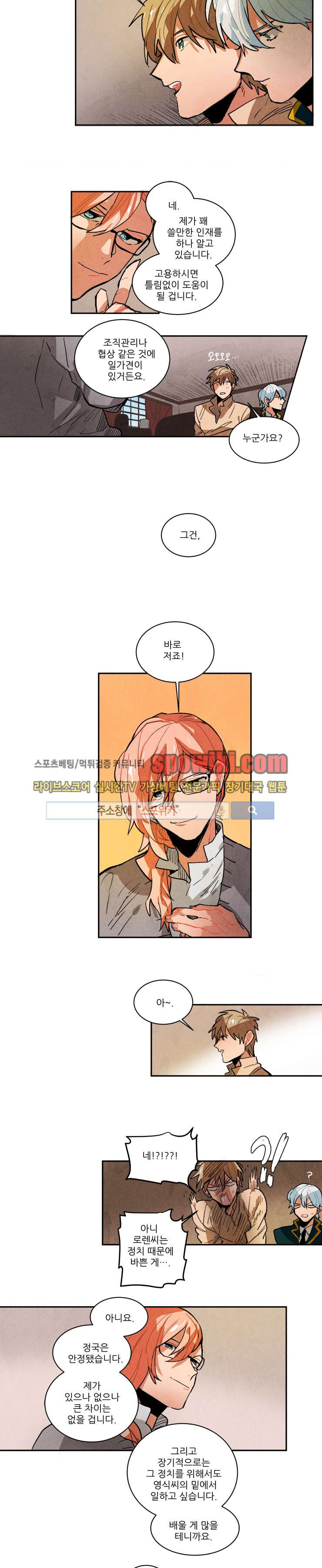 Ernak Ch.59 p6