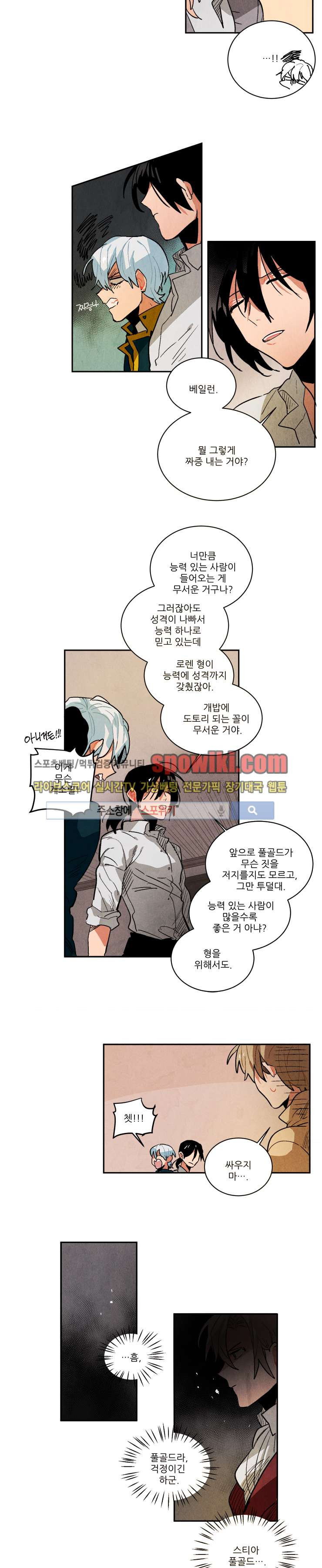 Ernak Ch.59 p8