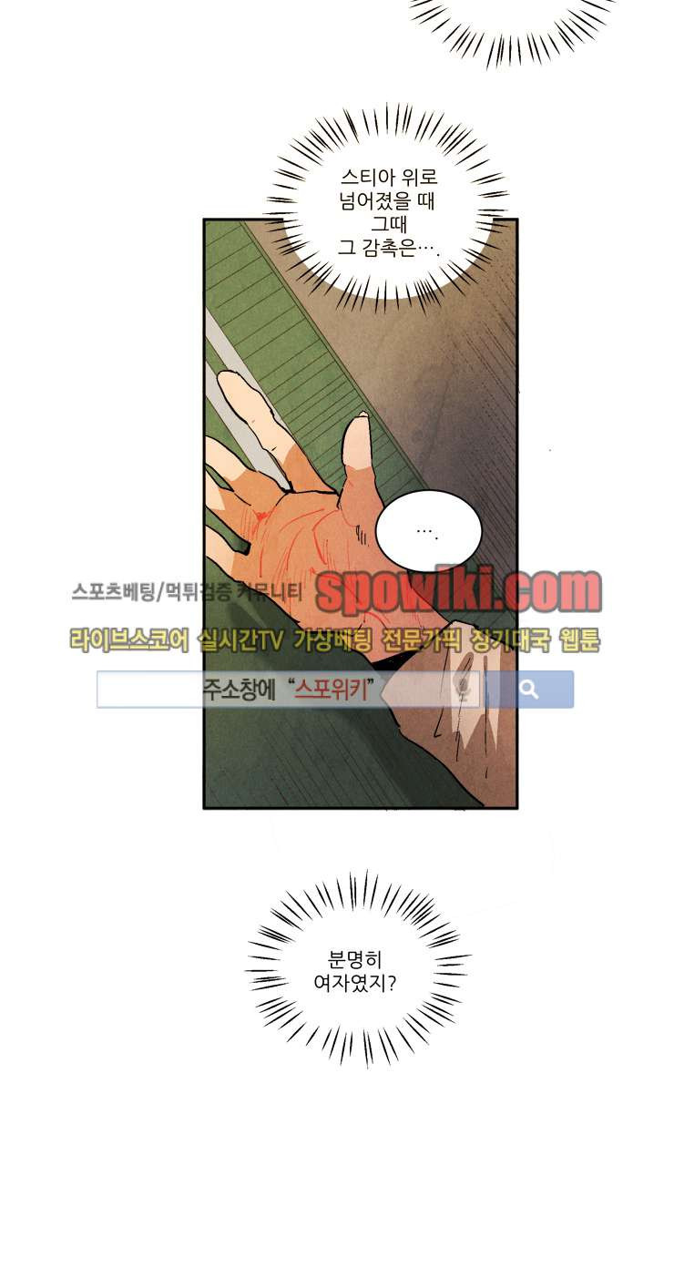 Ernak Ch.59 p9