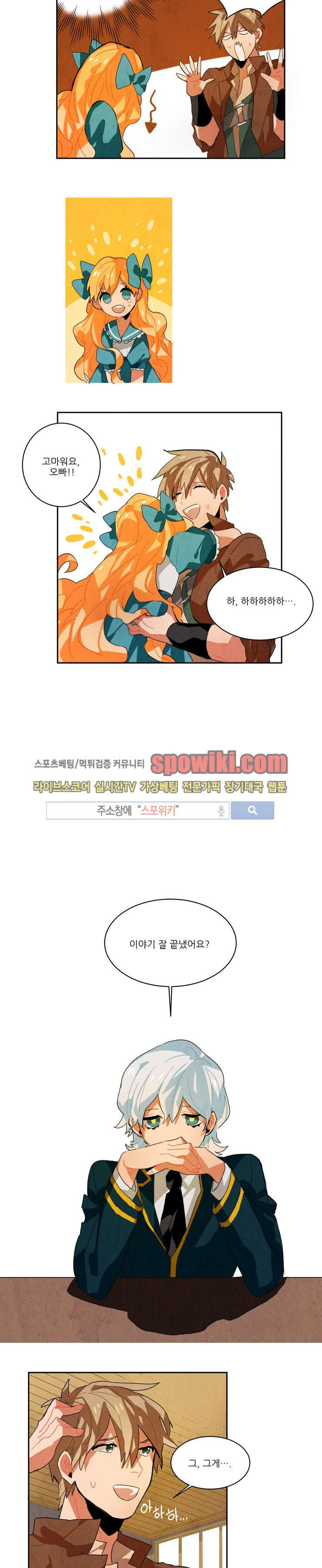 Ernak Ch.6 p11