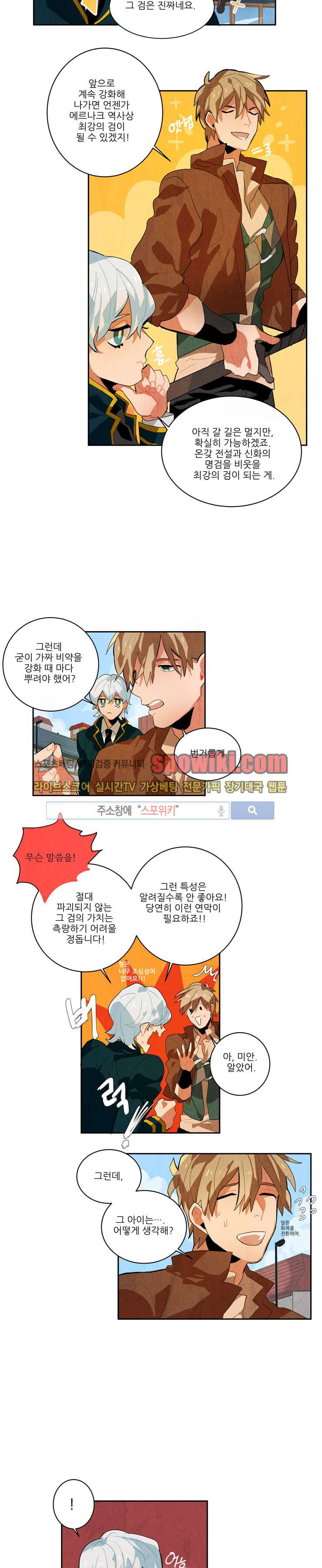 Ernak Ch.6 p3