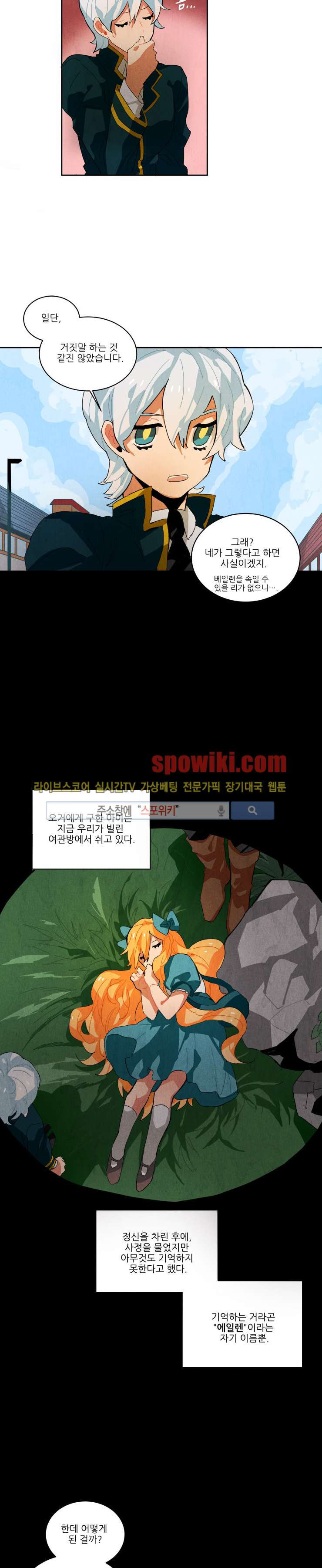 Ernak Ch.6 p4