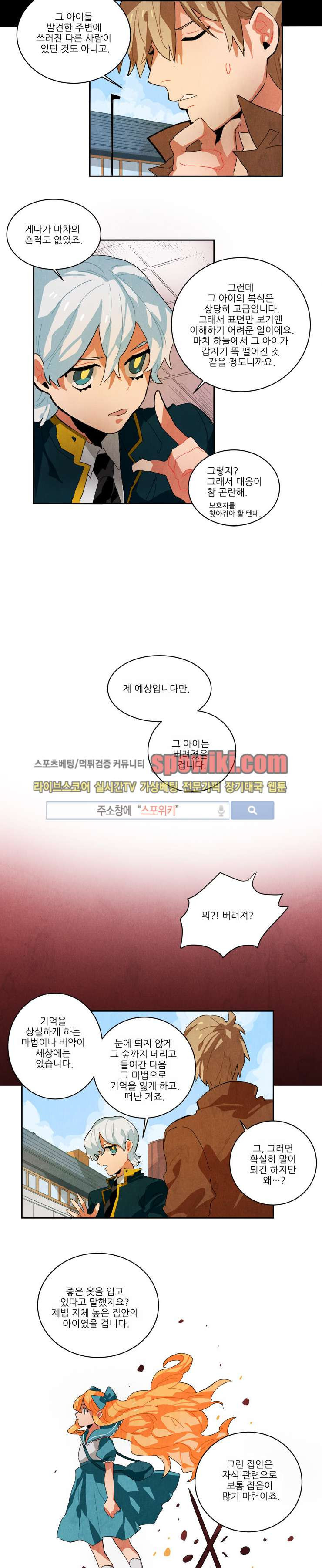 Ernak Ch.6 p5