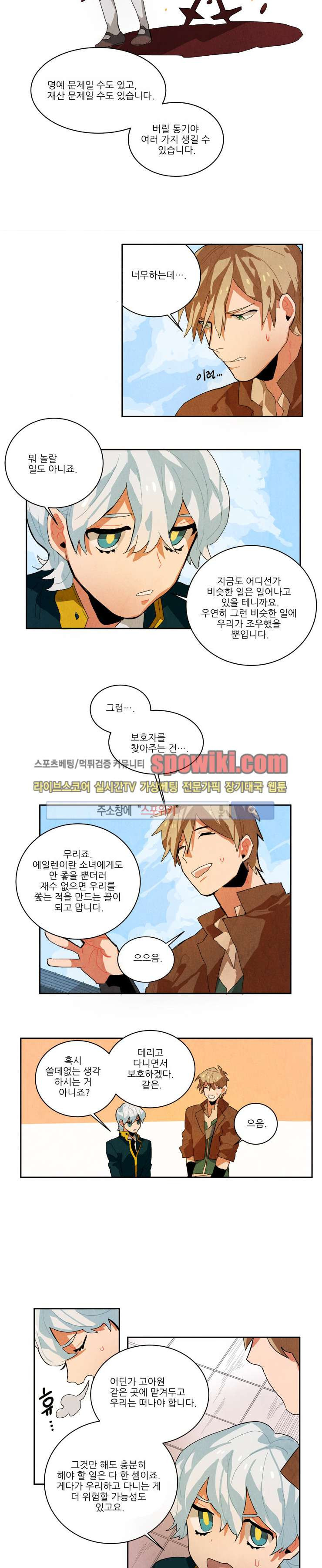 Ernak Ch.6 p6