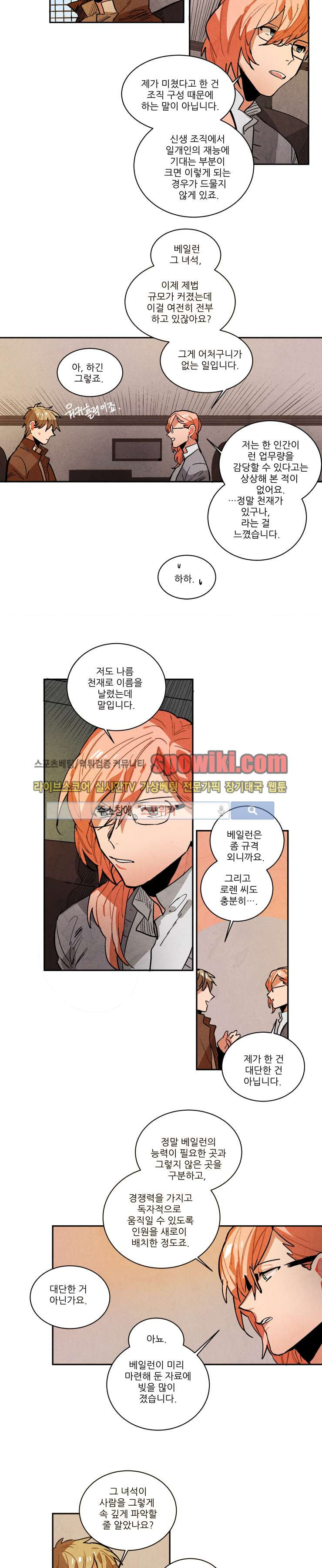 Ernak Ch.61 p2