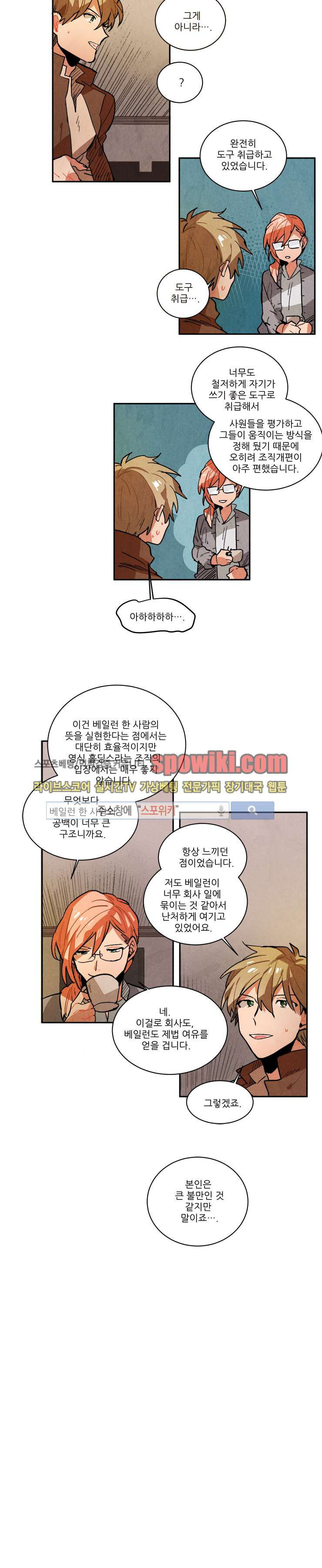 Ernak Ch.61 p3