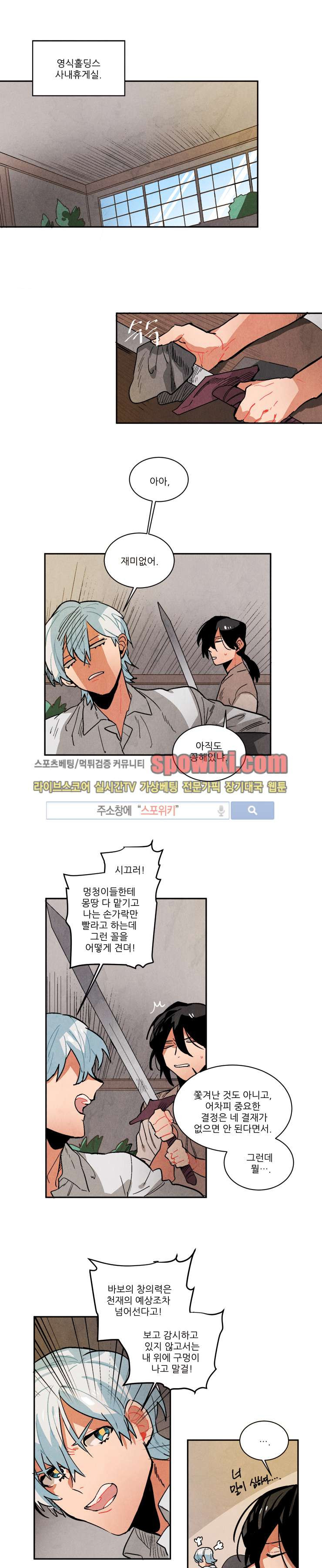 Ernak Ch.61 p4