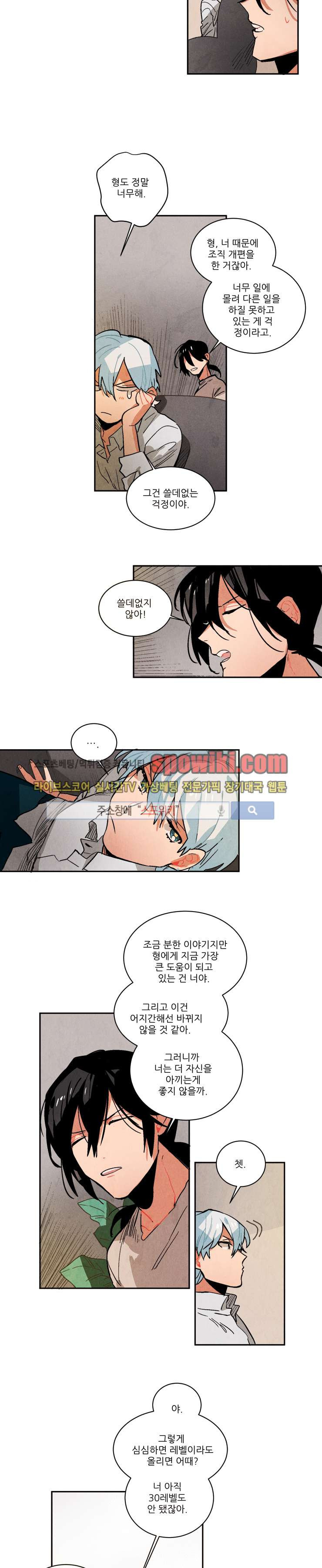 Ernak Ch.61 p5