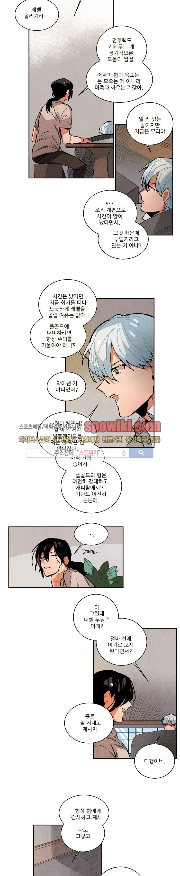 Ernak Ch.61 p6