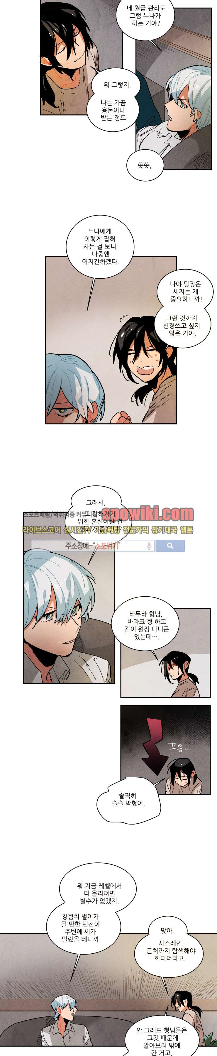 Ernak Ch.61 p7