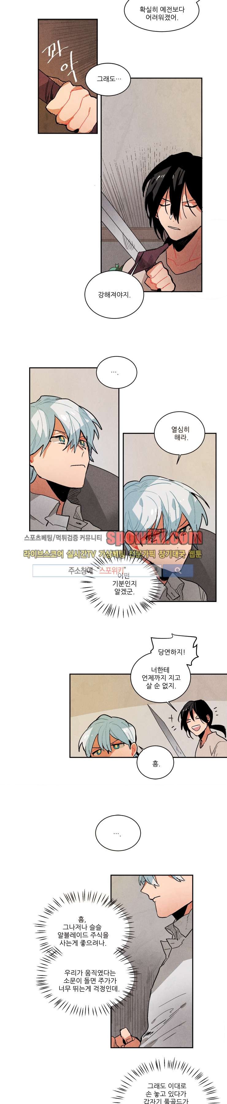Ernak Ch.61 p8