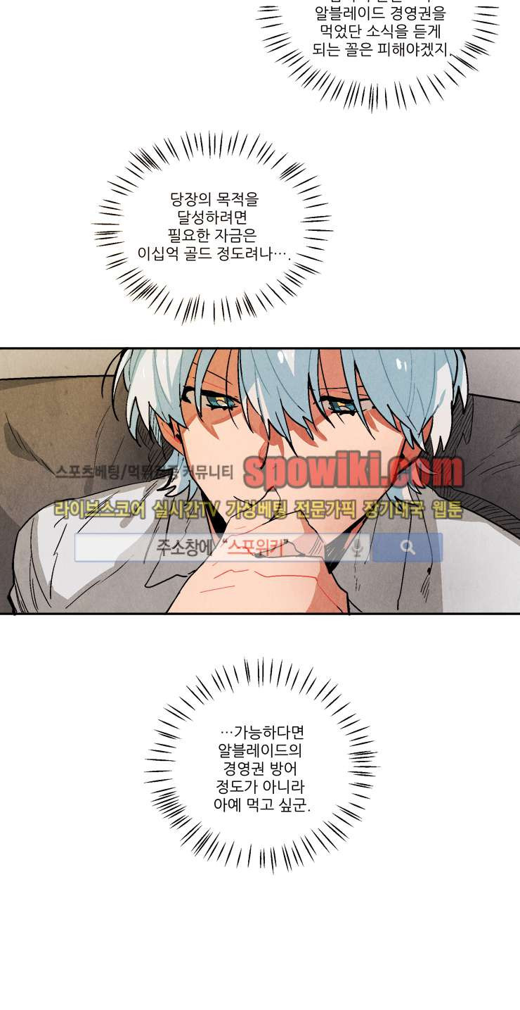 Ernak Ch.61 p9