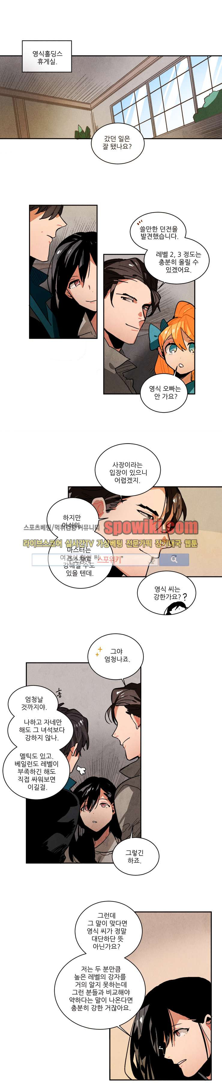 Ernak Ch.62 p2