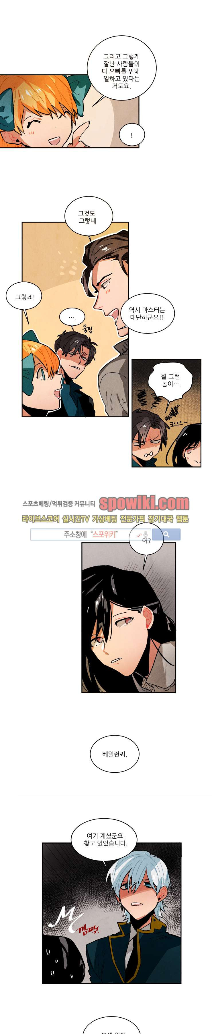 Ernak Ch.62 p3