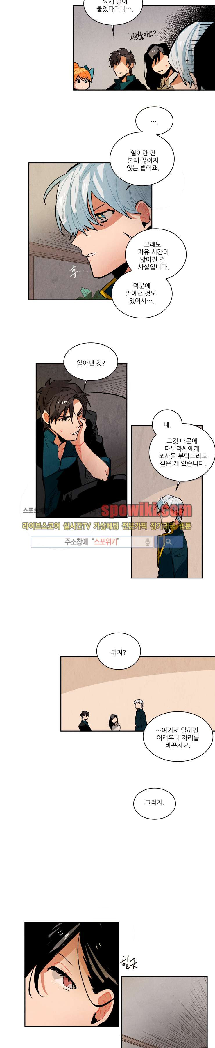 Ernak Ch.62 p4
