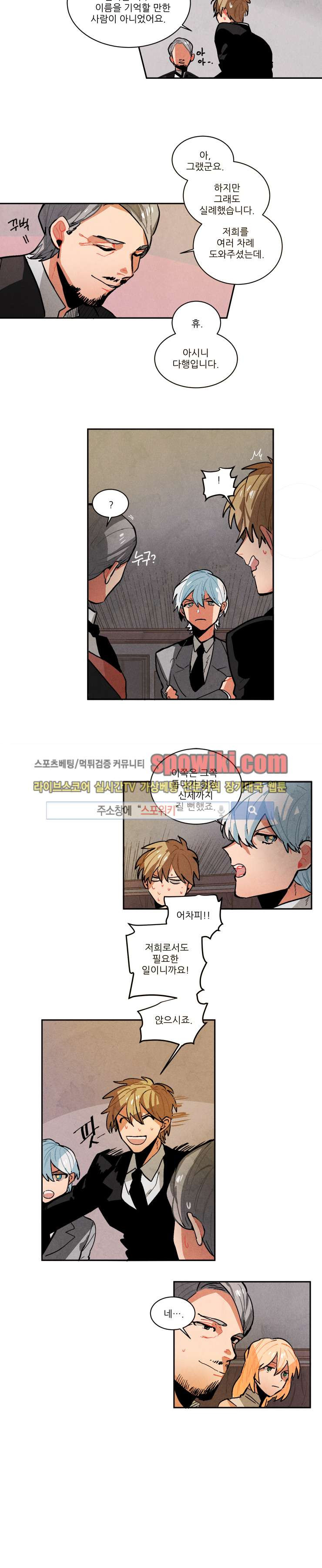 Ernak Ch.62 p6