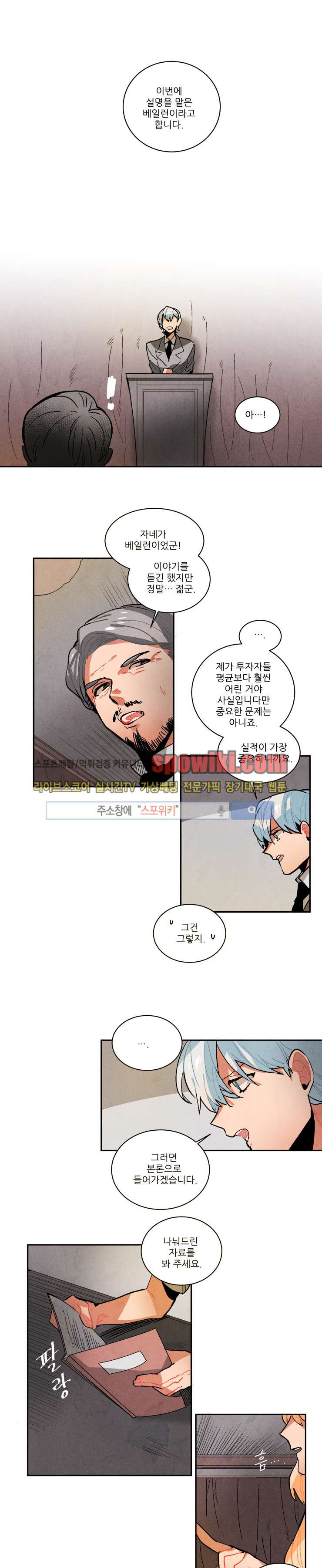 Ernak Ch.62 p7