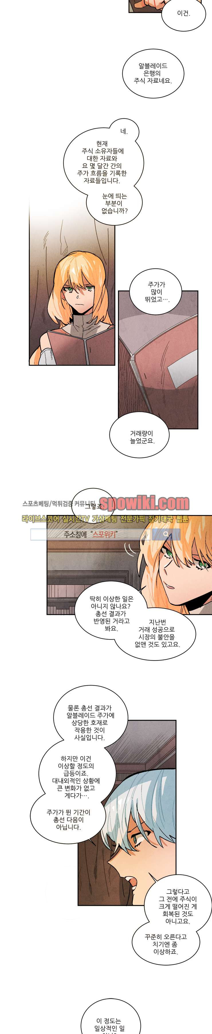 Ernak Ch.62 p8