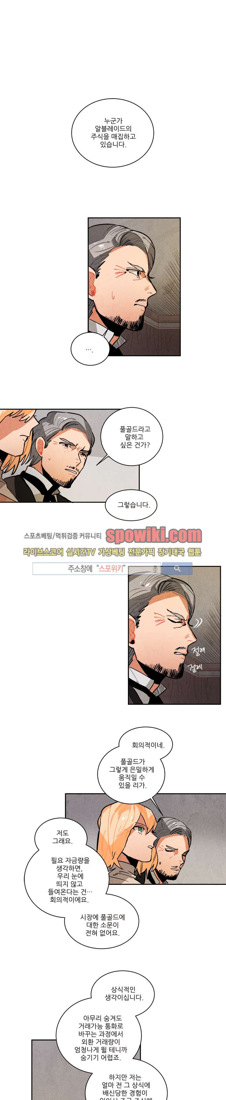 Ernak Ch.63 p1