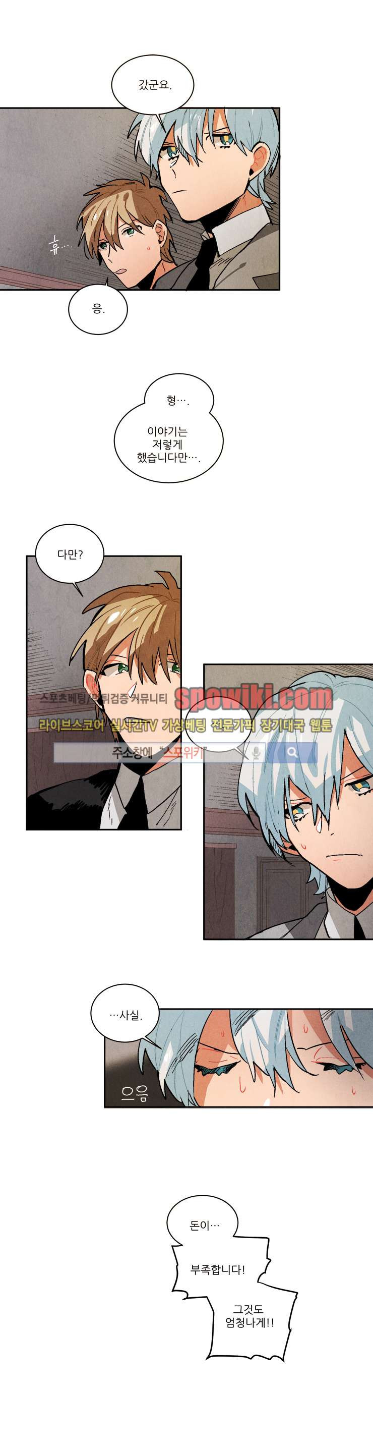 Ernak Ch.63 p10