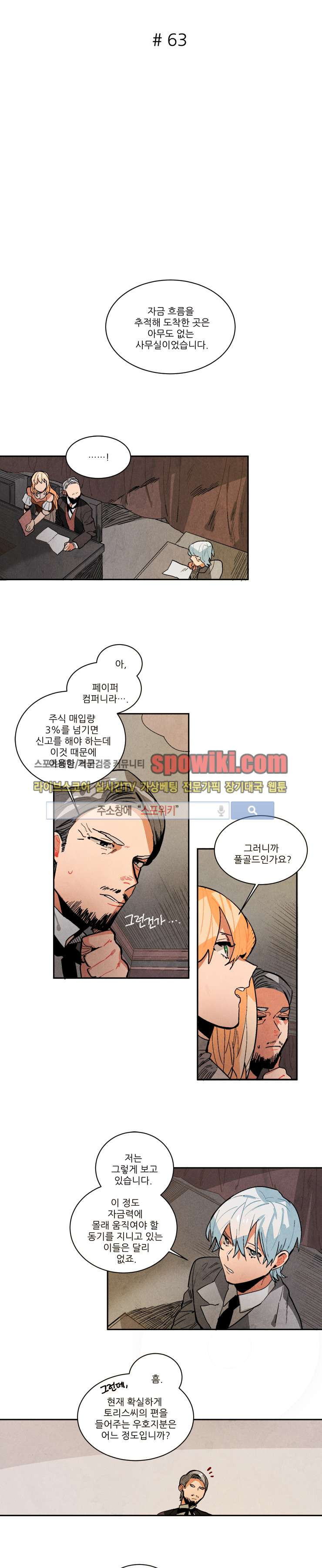 Ernak Ch.63 p3