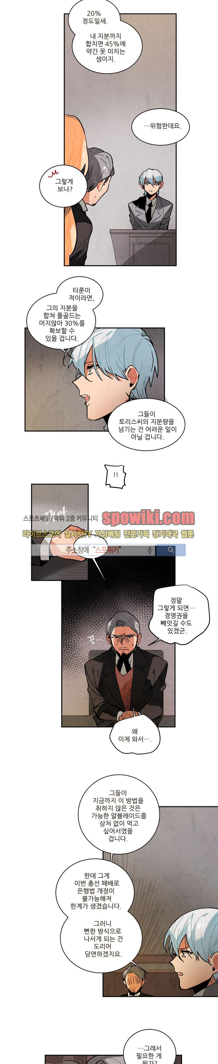 Ernak Ch.63 p4