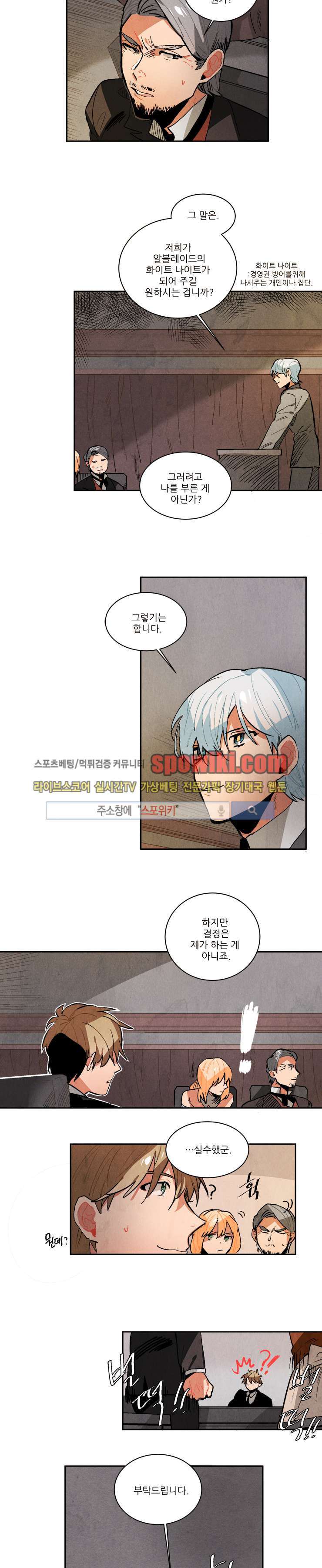 Ernak Ch.63 p5