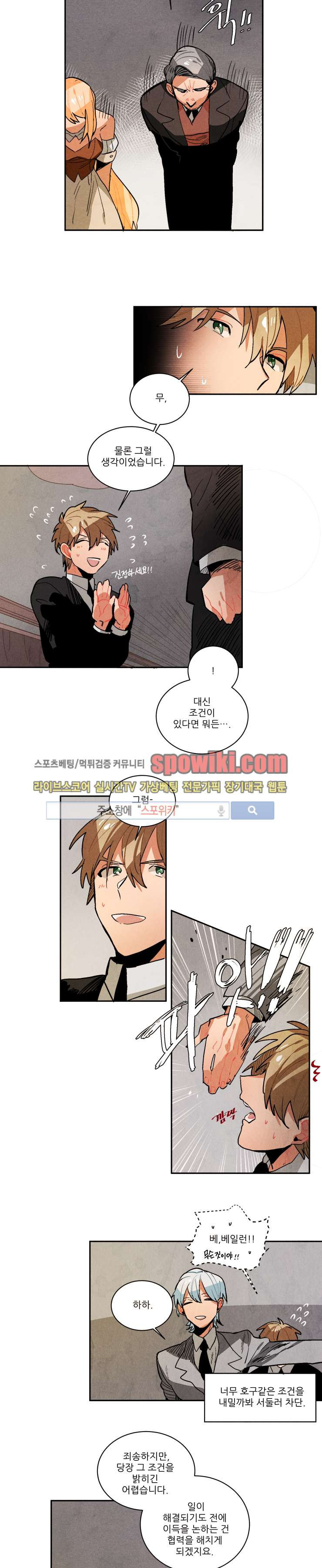 Ernak Ch.63 p6