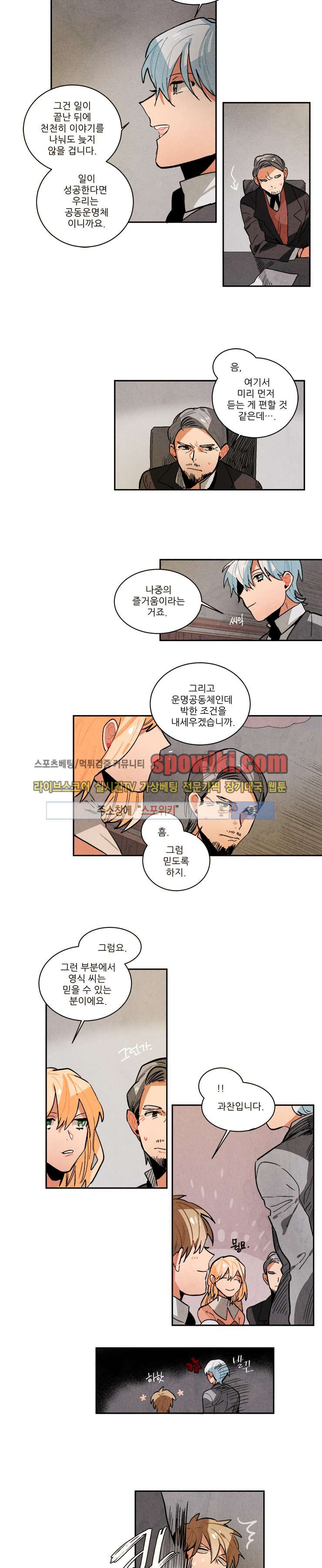 Ernak Ch.63 p7