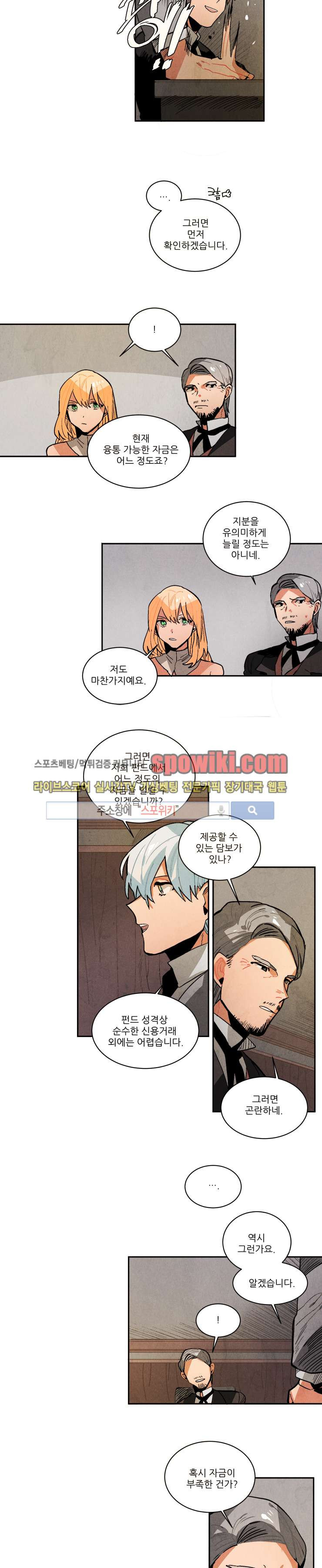 Ernak Ch.63 p8