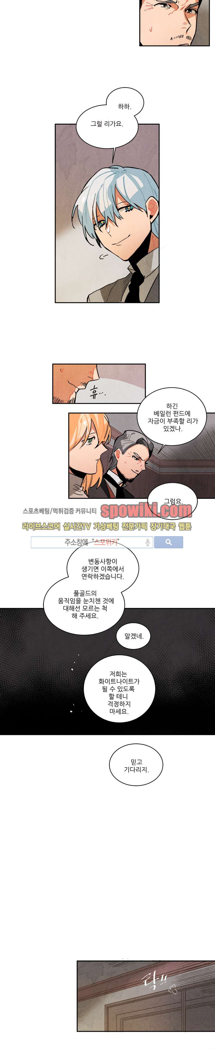 Ernak Ch.63 p9