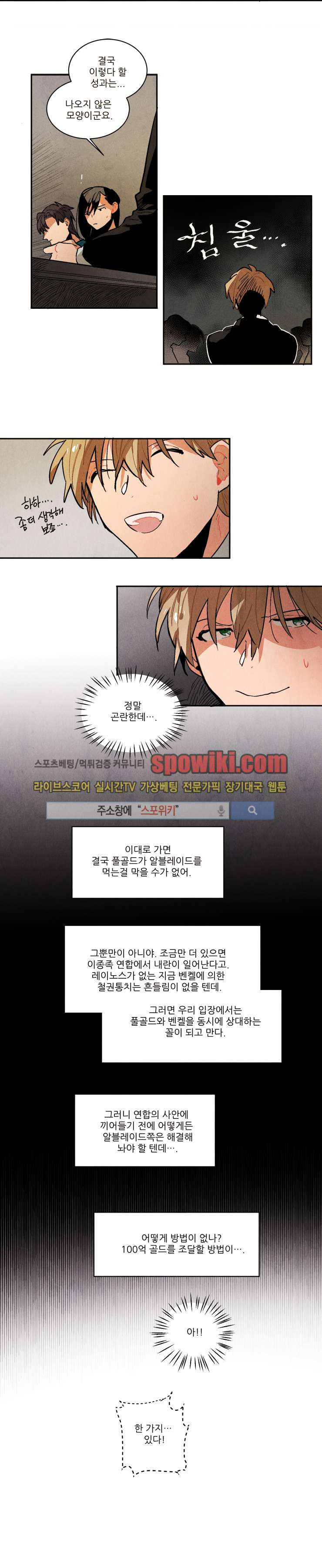 Ernak Ch.64 p10