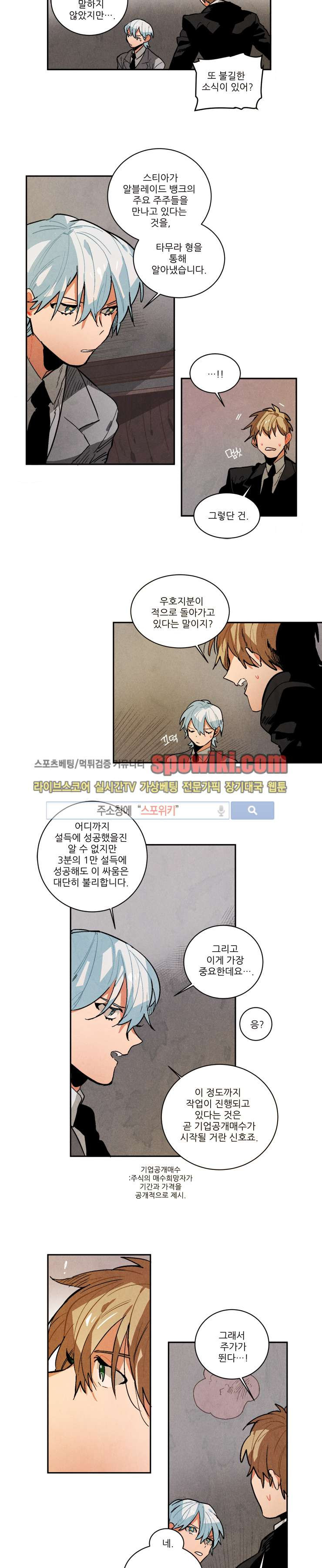 Ernak Ch.64 p2
