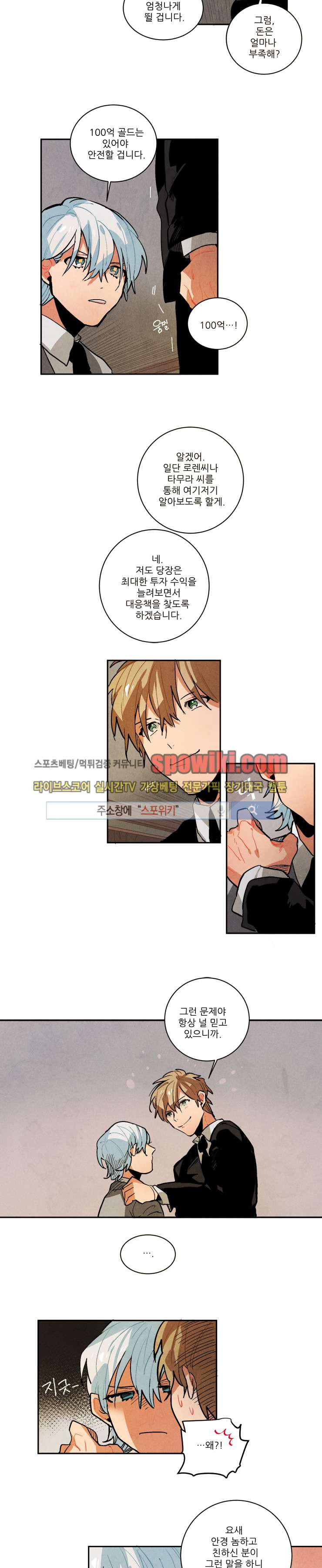 Ernak Ch.64 p3