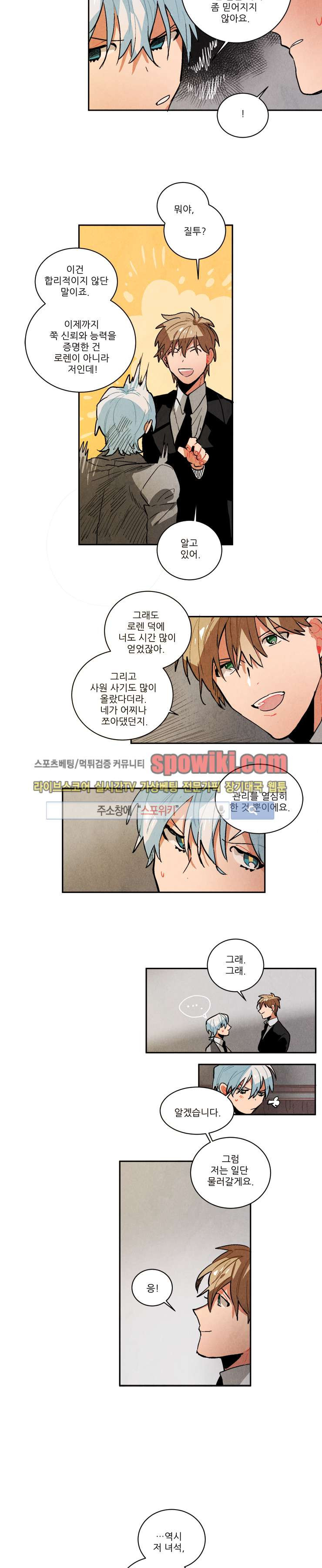 Ernak Ch.64 p4