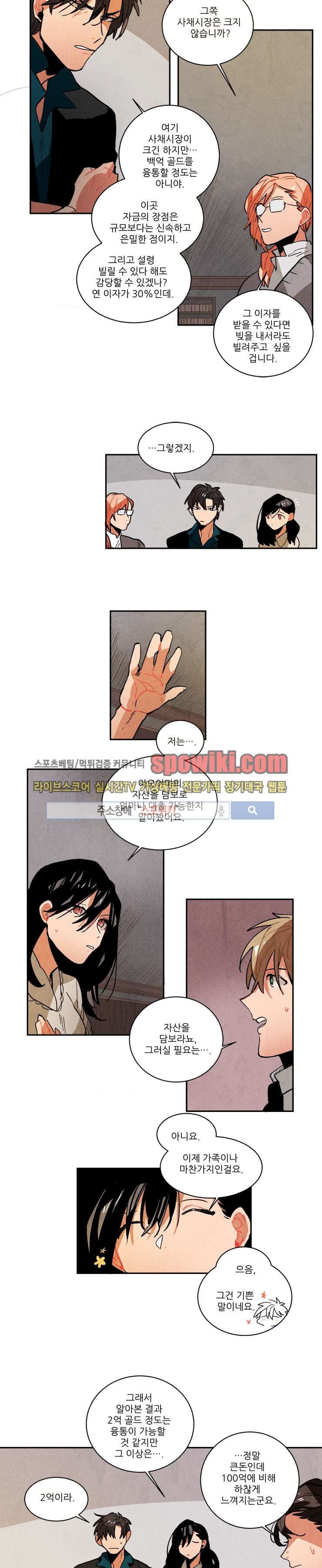 Ernak Ch.64 p6