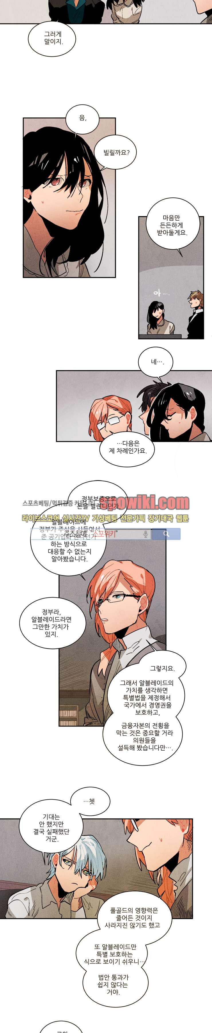 Ernak Ch.64 p7