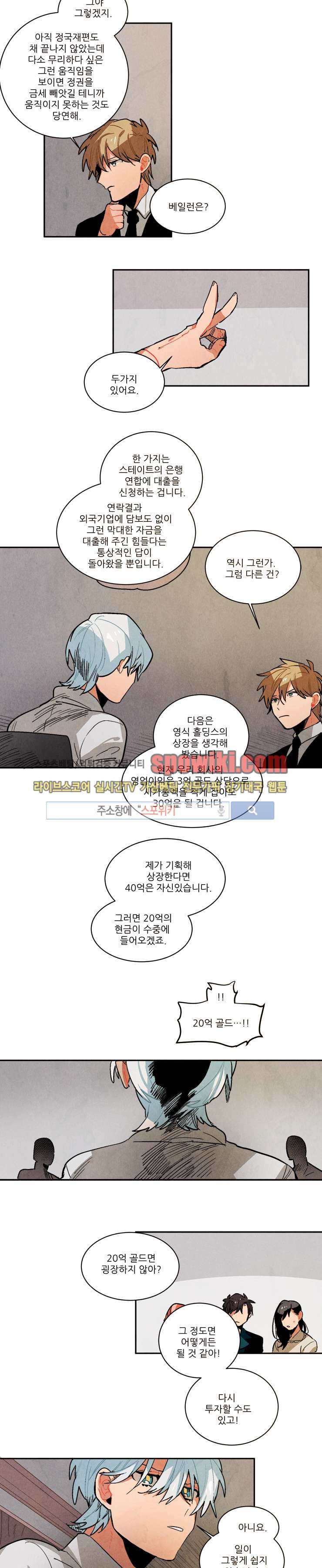 Ernak Ch.64 p8