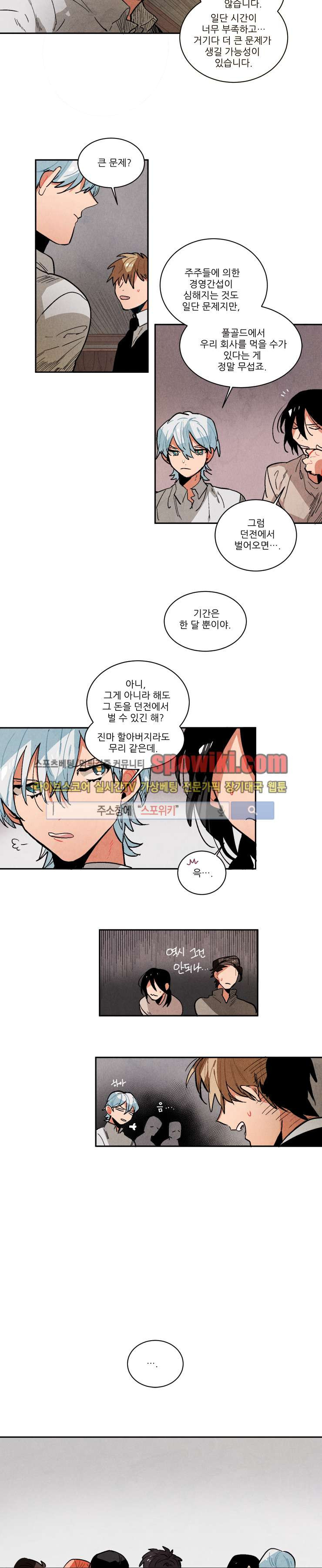 Ernak Ch.64 p9