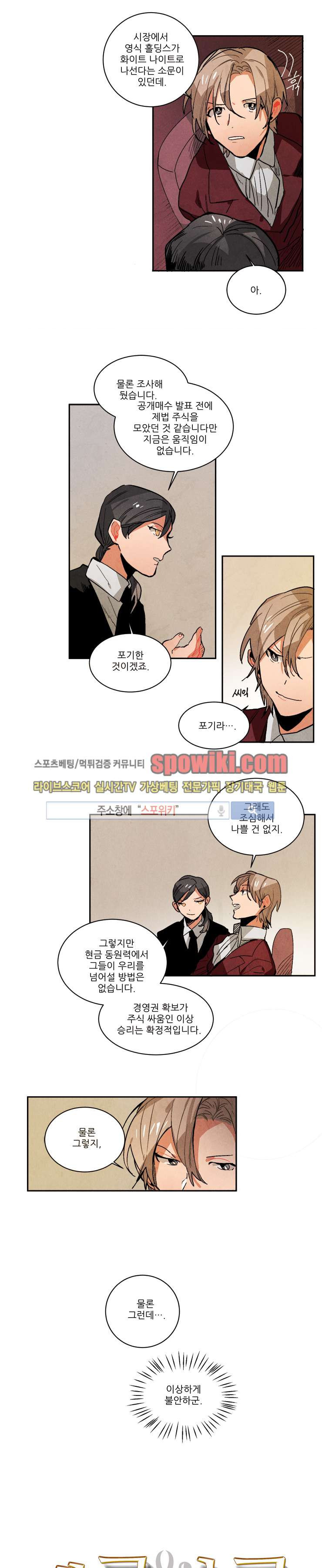 Ernak Ch.65 p2
