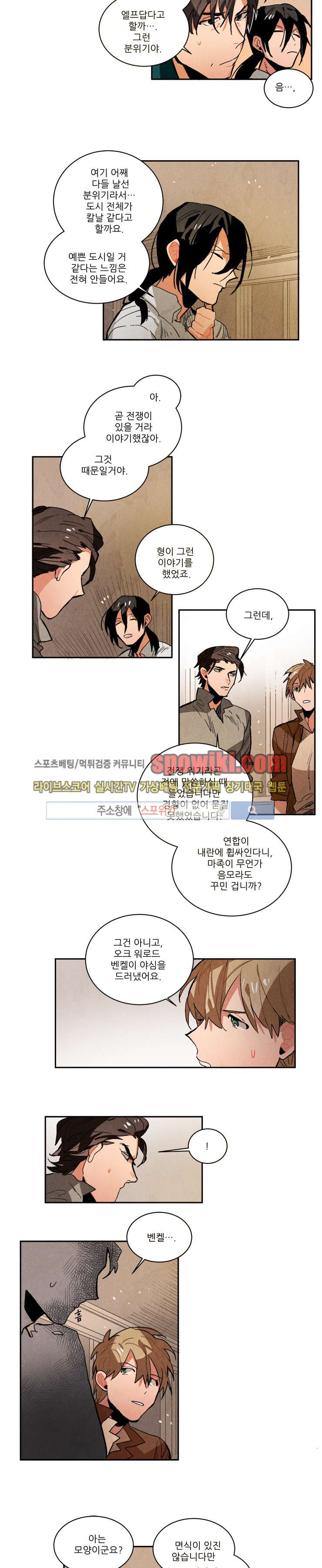 Ernak Ch.65 p4