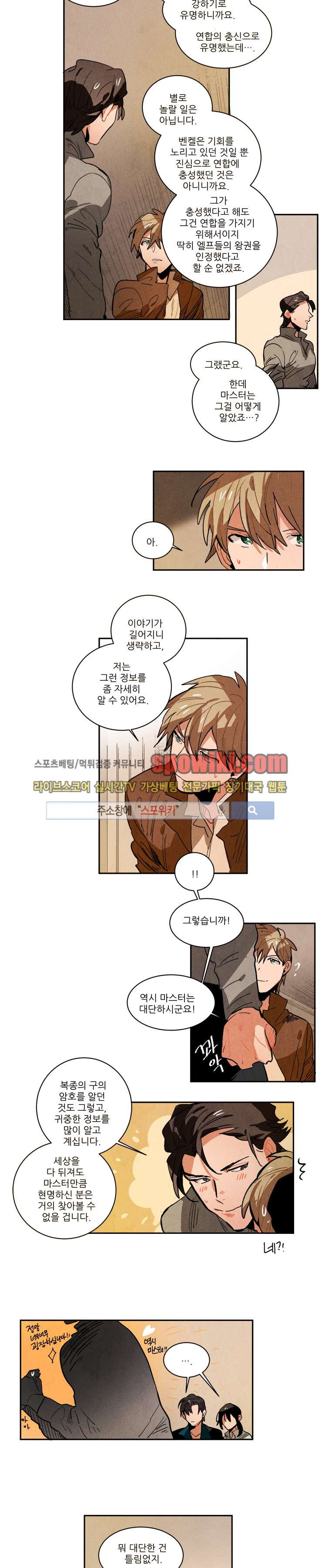Ernak Ch.65 p5