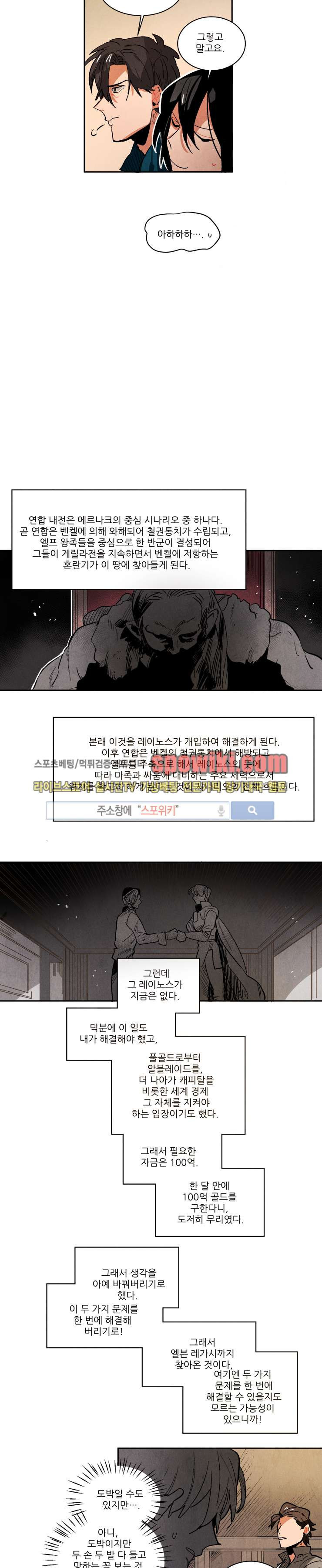 Ernak Ch.65 p6