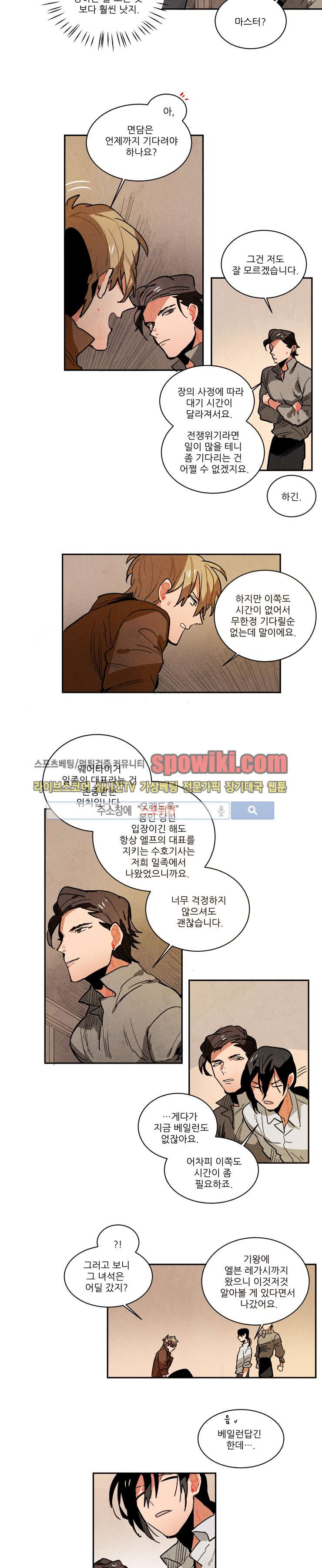 Ernak Ch.65 p7