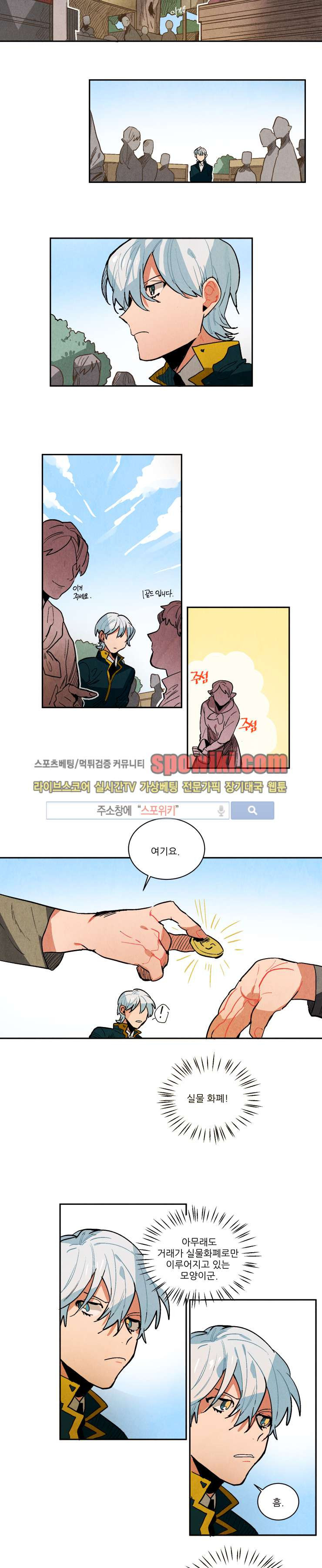 Ernak Ch.65 p9