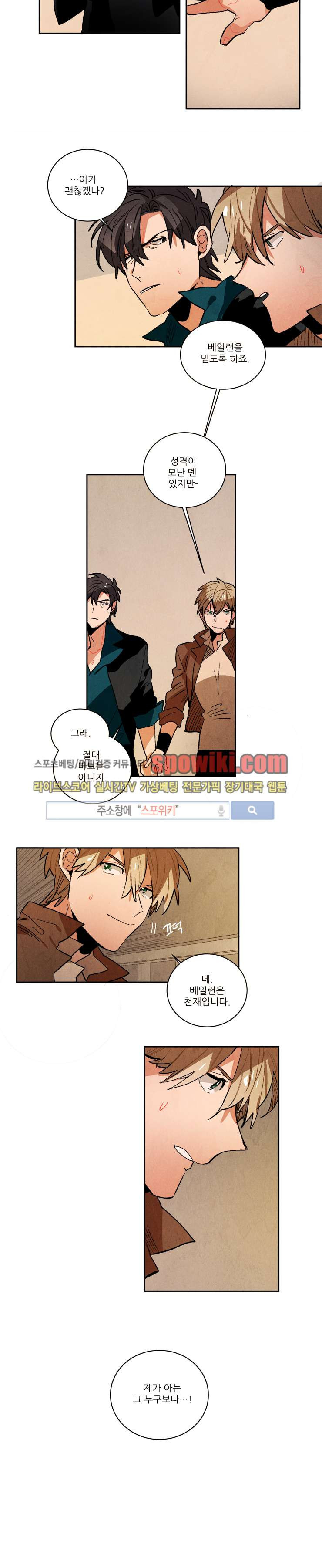 Ernak Ch.66 p10