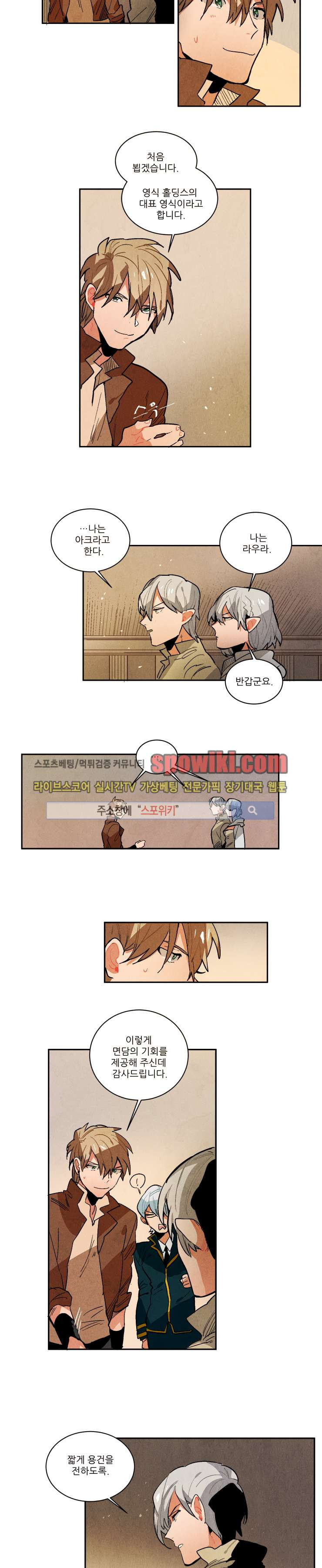 Ernak Ch.66 p3