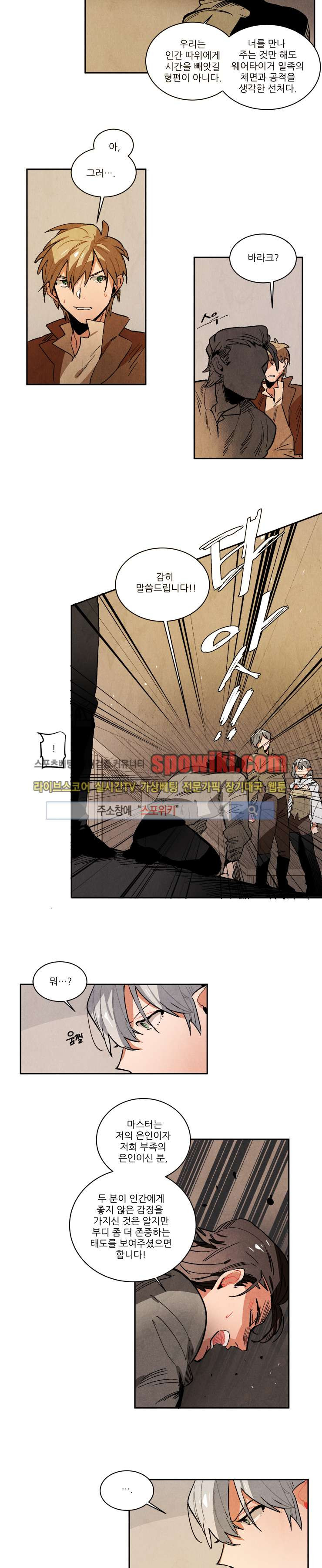Ernak Ch.66 p4